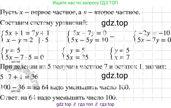 ГДЗ Алгебра, 7 класс Учебник, авторы: Макарычев Юрий Николаевич, Миндюк Нора Григорьевна, Нешков Константин Иванович, Суворова Светлана Борисовна, издательство Просвещение, Москва, 2019 - 2022, белого цвета, страница 223, номер 1123, Решение 3