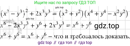 ГДЗ Алгебра, 7 класс Учебник, авторы: Макарычев Юрий Николаевич, Миндюк Нора Григорьевна, Нешков Константин Иванович, Суворова Светлана Борисовна, издательство Просвещение, Москва, 2019 - 2022, белого цвета, страница 223, номер 1125, Решение 3