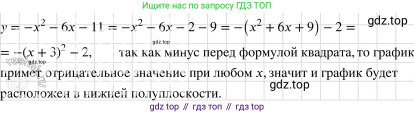 ГДЗ Алгебра, 7 класс Учебник, авторы: Макарычев Юрий Николаевич, Миндюк Нора Григорьевна, Нешков Константин Иванович, Суворова Светлана Борисовна, издательство Просвещение, Москва, 2019 - 2022, белого цвета, страница 223, номер 1127, Решение 3