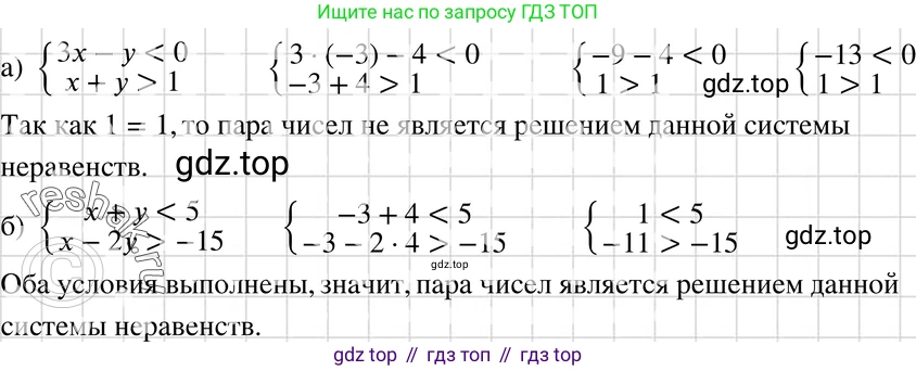 ГДЗ Алгебра, 7 класс Учебник, авторы: Макарычев Юрий Николаевич, Миндюк Нора Григорьевна, Нешков Константин Иванович, Суворова Светлана Борисовна, издательство Просвещение, Москва, 2019 - 2022, белого цвета, страница 225, номер 1132, Решение 3