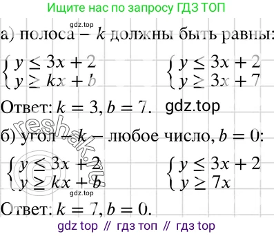 ГДЗ Алгебра, 7 класс Учебник, авторы: Макарычев Юрий Николаевич, Миндюк Нора Григорьевна, Нешков Константин Иванович, Суворова Светлана Борисовна, издательство Просвещение, Москва, 2019 - 2022, белого цвета, страница 226, номер 1136, Решение 3