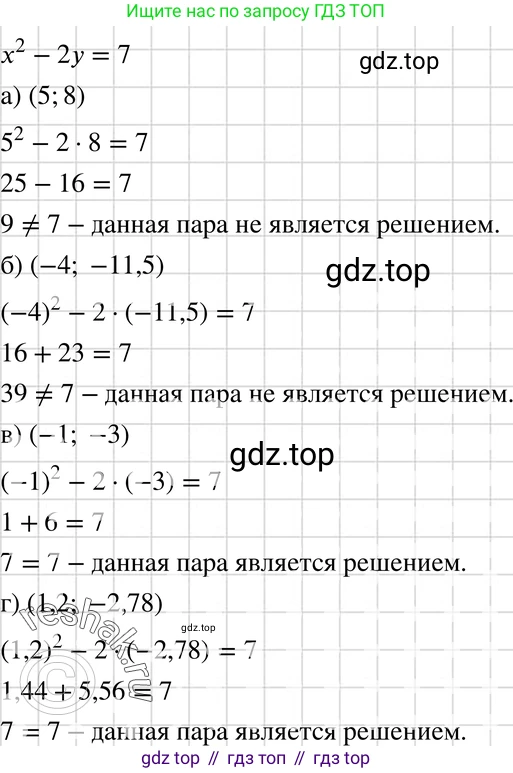 ГДЗ Алгебра, 7 класс Учебник, авторы: Макарычев Юрий Николаевич, Миндюк Нора Григорьевна, Нешков Константин Иванович, Суворова Светлана Борисовна, издательство Просвещение, Москва, 2019 - 2022, белого цвета, страница 226, номер 1137, Решение 3