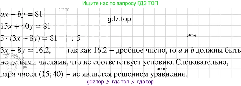 ГДЗ Алгебра, 7 класс Учебник, авторы: Макарычев Юрий Николаевич, Миндюк Нора Григорьевна, Нешков Константин Иванович, Суворова Светлана Борисовна, издательство Просвещение, Москва, 2019 - 2022, белого цвета, страница 226, номер 1139, Решение 3