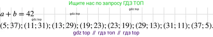 ГДЗ Алгебра, 7 класс Учебник, авторы: Макарычев Юрий Николаевич, Миндюк Нора Григорьевна, Нешков Константин Иванович, Суворова Светлана Борисовна, издательство Просвещение, Москва, 2019 - 2022, белого цвета, страница 227, номер 1142, Решение 3