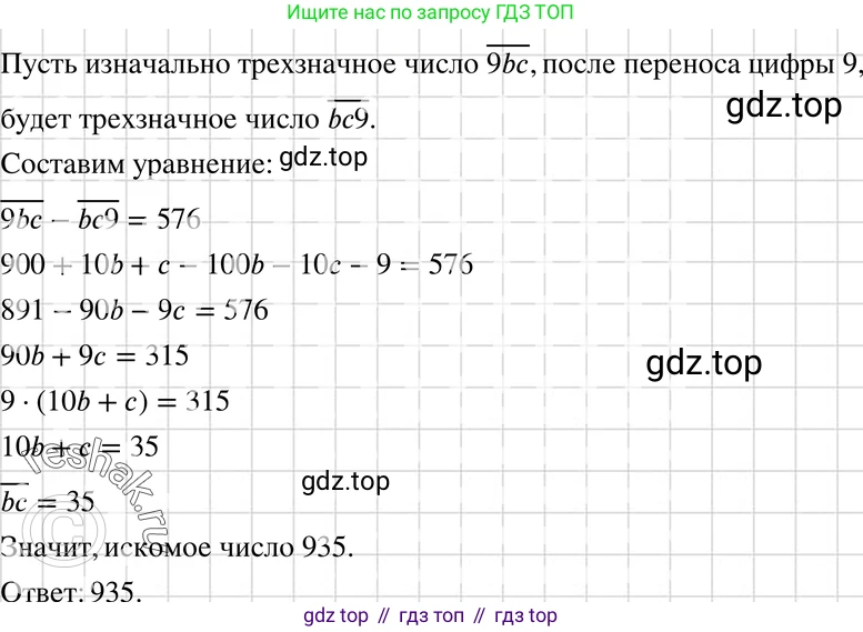 ГДЗ Алгебра, 7 класс Учебник, авторы: Макарычев Юрий Николаевич, Миндюк Нора Григорьевна, Нешков Константин Иванович, Суворова Светлана Борисовна, издательство Просвещение, Москва, 2019 - 2022, белого цвета, страница 227, номер 1143, Решение 3