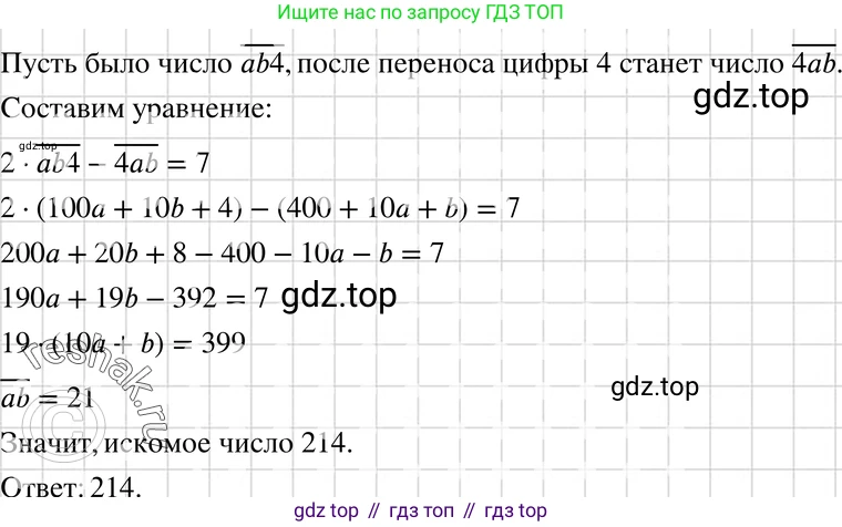 ГДЗ Алгебра, 7 класс Учебник, авторы: Макарычев Юрий Николаевич, Миндюк Нора Григорьевна, Нешков Константин Иванович, Суворова Светлана Борисовна, издательство Просвещение, Москва, 2019 - 2022, белого цвета, страница 227, номер 1144, Решение 3