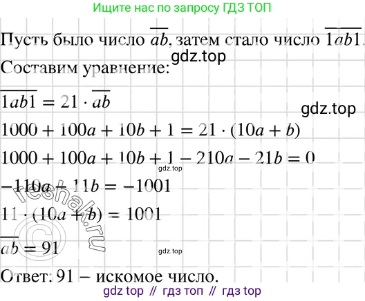 ГДЗ Алгебра, 7 класс Учебник, авторы: Макарычев Юрий Николаевич, Миндюк Нора Григорьевна, Нешков Константин Иванович, Суворова Светлана Борисовна, издательство Просвещение, Москва, 2019 - 2022, белого цвета, страница 227, номер 1145, Решение 3
