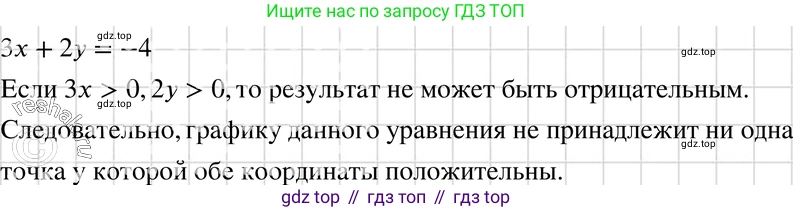 ГДЗ Алгебра, 7 класс Учебник, авторы: Макарычев Юрий Николаевич, Миндюк Нора Григорьевна, Нешков Константин Иванович, Суворова Светлана Борисовна, издательство Просвещение, Москва, 2019 - 2022, белого цвета, страница 227, номер 1149, Решение 3