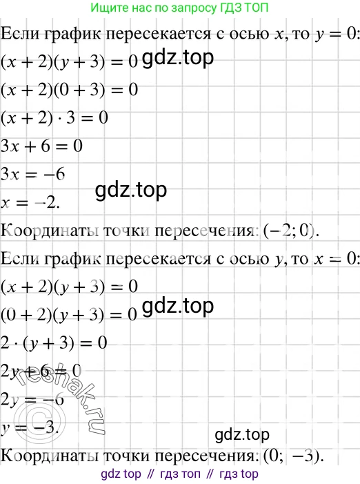 ГДЗ Алгебра, 7 класс Учебник, авторы: Макарычев Юрий Николаевич, Миндюк Нора Григорьевна, Нешков Константин Иванович, Суворова Светлана Борисовна, издательство Просвещение, Москва, 2019 - 2022, белого цвета, страница 228, номер 1155, Решение 3