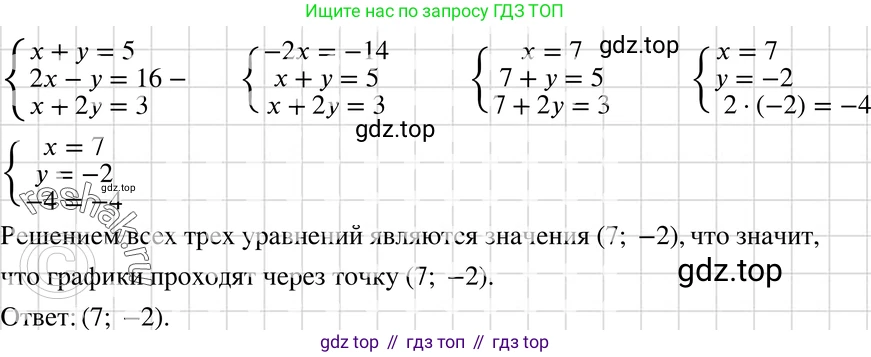 ГДЗ Алгебра, 7 класс Учебник, авторы: Макарычев Юрий Николаевич, Миндюк Нора Григорьевна, Нешков Константин Иванович, Суворова Светлана Борисовна, издательство Просвещение, Москва, 2019 - 2022, белого цвета, страница 228, номер 1158, Решение 3