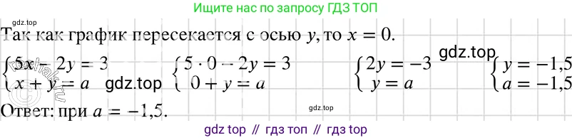 ГДЗ Алгебра, 7 класс Учебник, авторы: Макарычев Юрий Николаевич, Миндюк Нора Григорьевна, Нешков Константин Иванович, Суворова Светлана Борисовна, издательство Просвещение, Москва, 2019 - 2022, белого цвета, страница 228, номер 1159, Решение 3
