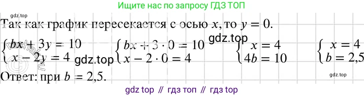 ГДЗ Алгебра, 7 класс Учебник, авторы: Макарычев Юрий Николаевич, Миндюк Нора Григорьевна, Нешков Константин Иванович, Суворова Светлана Борисовна, издательство Просвещение, Москва, 2019 - 2022, белого цвета, страница 228, номер 1160, Решение 3