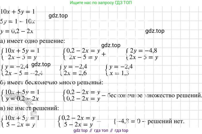 ГДЗ Алгебра, 7 класс Учебник, авторы: Макарычев Юрий Николаевич, Миндюк Нора Григорьевна, Нешков Константин Иванович, Суворова Светлана Борисовна, издательство Просвещение, Москва, 2019 - 2022, белого цвета, страница 228, номер 1164, Решение 3