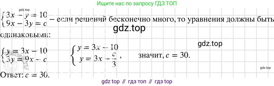 ГДЗ Алгебра, 7 класс Учебник, авторы: Макарычев Юрий Николаевич, Миндюк Нора Григорьевна, Нешков Константин Иванович, Суворова Светлана Борисовна, издательство Просвещение, Москва, 2019 - 2022, белого цвета, страница 229, номер 1166, Решение 3