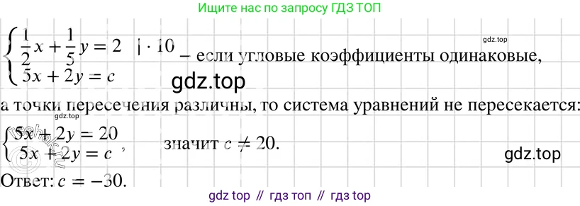 ГДЗ Алгебра, 7 класс Учебник, авторы: Макарычев Юрий Николаевич, Миндюк Нора Григорьевна, Нешков Константин Иванович, Суворова Светлана Борисовна, издательство Просвещение, Москва, 2019 - 2022, белого цвета, страница 229, номер 1167, Решение 3