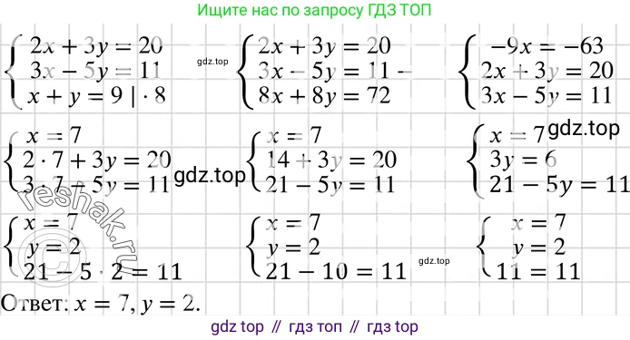 ГДЗ Алгебра, 7 класс Учебник, авторы: Макарычев Юрий Николаевич, Миндюк Нора Григорьевна, Нешков Константин Иванович, Суворова Светлана Борисовна, издательство Просвещение, Москва, 2019 - 2022, белого цвета, страница 230, номер 1174, Решение 3
