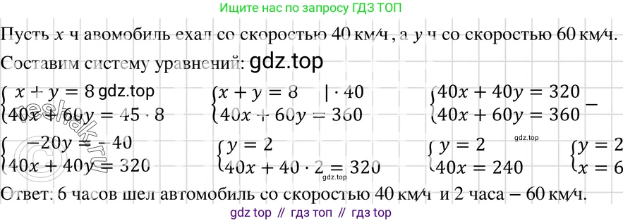 ГДЗ Алгебра, 7 класс Учебник, авторы: Макарычев Юрий Николаевич, Миндюк Нора Григорьевна, Нешков Константин Иванович, Суворова Светлана Борисовна, издательство Просвещение, Москва, 2019 - 2022, белого цвета, страница 230, номер 1177, Решение 3