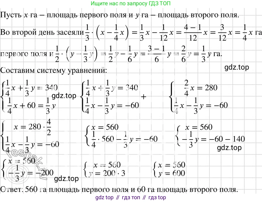 ГДЗ Алгебра, 7 класс Учебник, авторы: Макарычев Юрий Николаевич, Миндюк Нора Григорьевна, Нешков Константин Иванович, Суворова Светлана Борисовна, издательство Просвещение, Москва, 2019 - 2022, белого цвета, страница 231, номер 1179, Решение 3