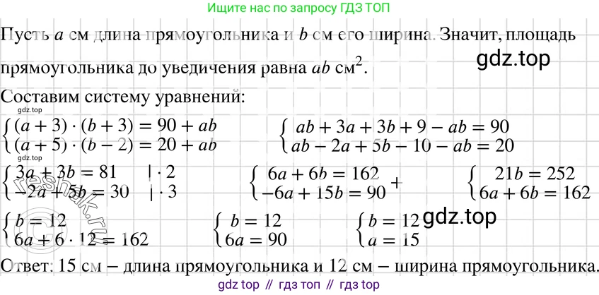 ГДЗ Алгебра, 7 класс Учебник, авторы: Макарычев Юрий Николаевич, Миндюк Нора Григорьевна, Нешков Константин Иванович, Суворова Светлана Борисовна, издательство Просвещение, Москва, 2019 - 2022, белого цвета, страница 231, номер 1180, Решение 3