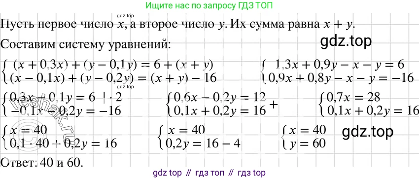 ГДЗ Алгебра, 7 класс Учебник, авторы: Макарычев Юрий Николаевич, Миндюк Нора Григорьевна, Нешков Константин Иванович, Суворова Светлана Борисовна, издательство Просвещение, Москва, 2019 - 2022, белого цвета, страница 231, номер 1181, Решение 3