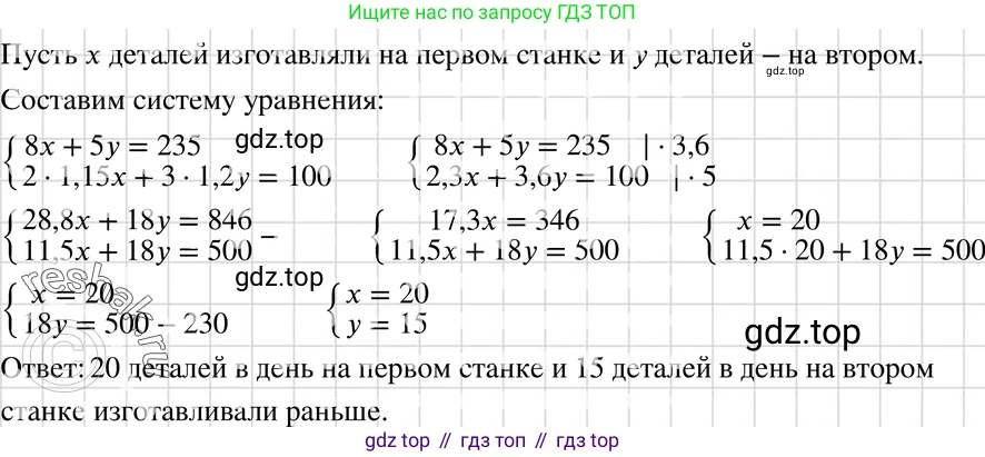 ГДЗ Алгебра, 7 класс Учебник, авторы: Макарычев Юрий Николаевич, Миндюк Нора Григорьевна, Нешков Константин Иванович, Суворова Светлана Борисовна, издательство Просвещение, Москва, 2019 - 2022, белого цвета, страница 231, номер 1183, Решение 3