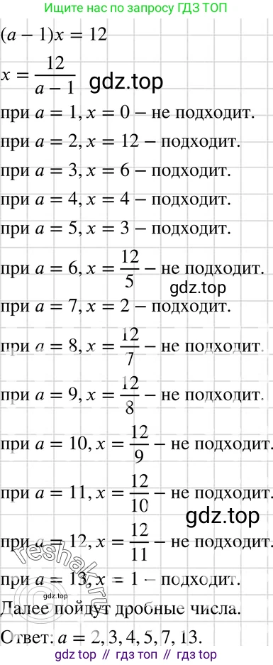 ГДЗ Алгебра, 7 класс Учебник, авторы: Макарычев Юрий Николаевич, Миндюк Нора Григорьевна, Нешков Константин Иванович, Суворова Светлана Борисовна, издательство Просвещение, Москва, 2019 - 2022, белого цвета, страница 232, номер 1184, Решение 3