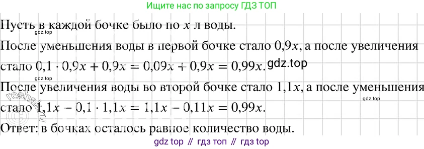 ГДЗ Алгебра, 7 класс Учебник, авторы: Макарычев Юрий Николаевич, Миндюк Нора Григорьевна, Нешков Константин Иванович, Суворова Светлана Борисовна, издательство Просвещение, Москва, 2019 - 2022, белого цвета, страница 232, номер 1187, Решение 3