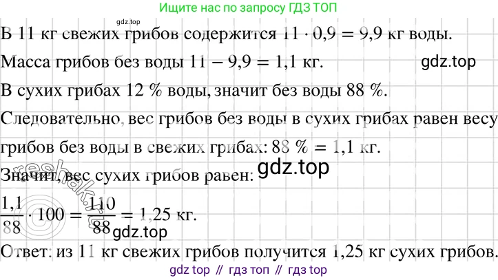 ГДЗ Алгебра, 7 класс Учебник, авторы: Макарычев Юрий Николаевич, Миндюк Нора Григорьевна, Нешков Константин Иванович, Суворова Светлана Борисовна, издательство Просвещение, Москва, 2019 - 2022, белого цвета, страница 232, номер 1188, Решение 3