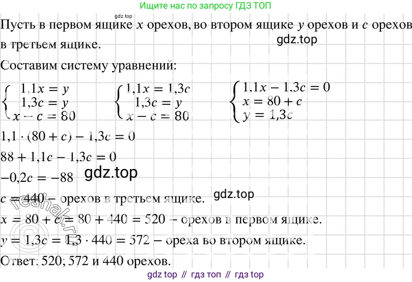 ГДЗ Алгебра, 7 класс Учебник, авторы: Макарычев Юрий Николаевич, Миндюк Нора Григорьевна, Нешков Константин Иванович, Суворова Светлана Борисовна, издательство Просвещение, Москва, 2019 - 2022, белого цвета, страница 232, номер 1189, Решение 3