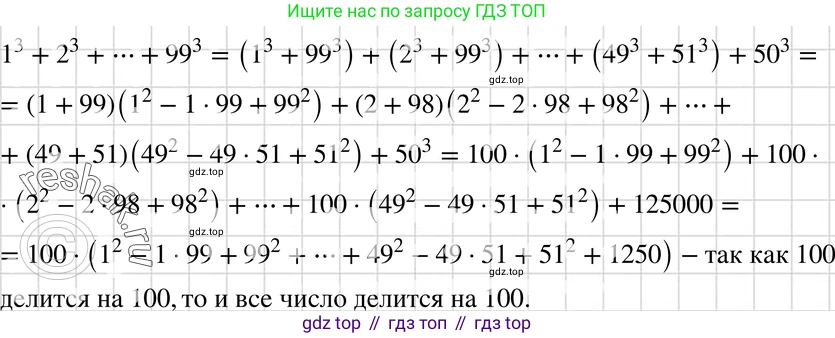 ГДЗ Алгебра, 7 класс Учебник, авторы: Макарычев Юрий Николаевич, Миндюк Нора Григорьевна, Нешков Константин Иванович, Суворова Светлана Борисовна, издательство Просвещение, Москва, 2019 - 2022, белого цвета, страница 233, номер 1190, Решение 3