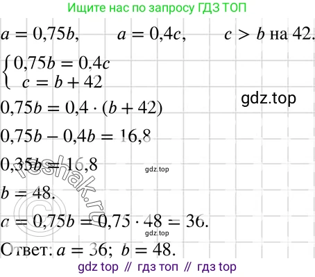 ГДЗ Алгебра, 7 класс Учебник, авторы: Макарычев Юрий Николаевич, Миндюк Нора Григорьевна, Нешков Константин Иванович, Суворова Светлана Борисовна, издательство Просвещение, Москва, 2019 - 2022, белого цвета, страница 233, номер 1192, Решение 3
