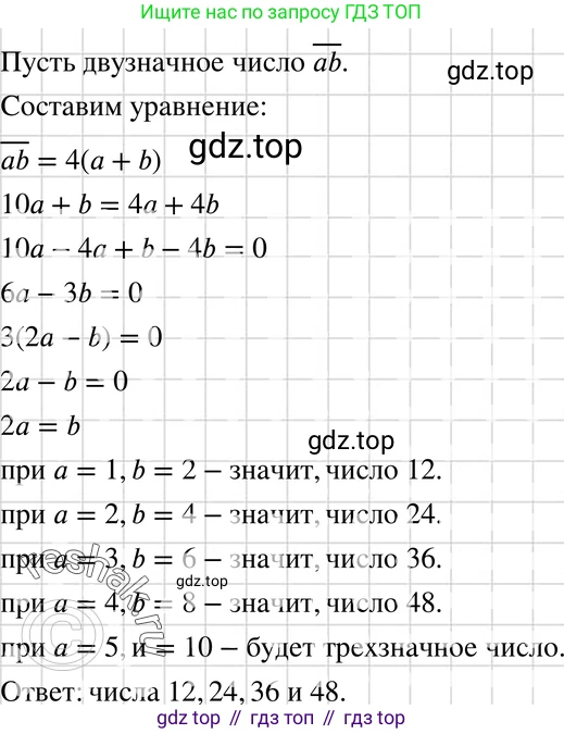 ГДЗ Алгебра, 7 класс Учебник, авторы: Макарычев Юрий Николаевич, Миндюк Нора Григорьевна, Нешков Константин Иванович, Суворова Светлана Борисовна, издательство Просвещение, Москва, 2019 - 2022, белого цвета, страница 233, номер 1193, Решение 3