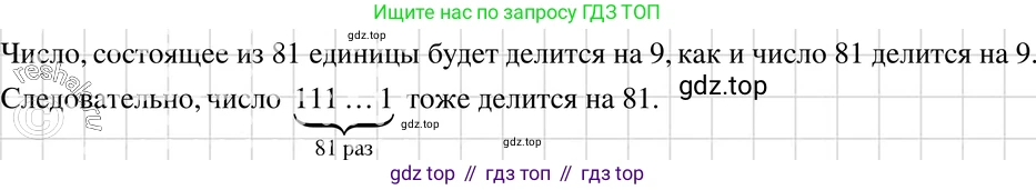 ГДЗ Алгебра, 7 класс Учебник, авторы: Макарычев Юрий Николаевич, Миндюк Нора Григорьевна, Нешков Константин Иванович, Суворова Светлана Борисовна, издательство Просвещение, Москва, 2019 - 2022, белого цвета, страница 233, номер 1194, Решение 3