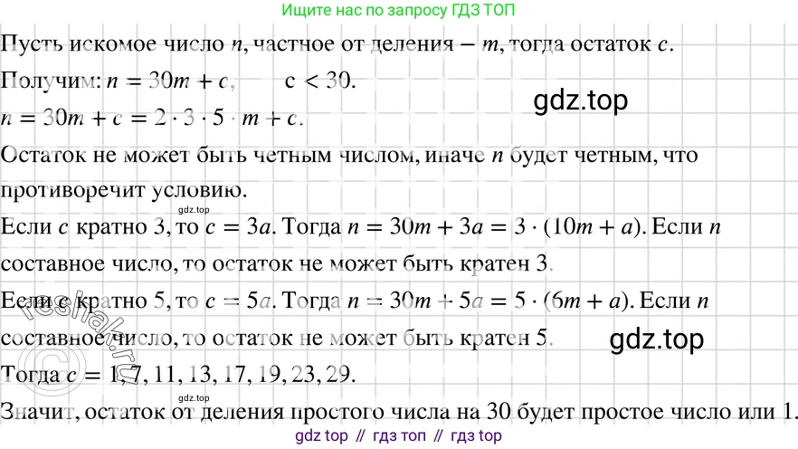 ГДЗ Алгебра, 7 класс Учебник, авторы: Макарычев Юрий Николаевич, Миндюк Нора Григорьевна, Нешков Константин Иванович, Суворова Светлана Борисовна, издательство Просвещение, Москва, 2019 - 2022, белого цвета, страница 233, номер 1195, Решение 3