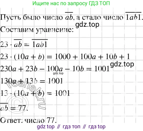ГДЗ Алгебра, 7 класс Учебник, авторы: Макарычев Юрий Николаевич, Миндюк Нора Григорьевна, Нешков Константин Иванович, Суворова Светлана Борисовна, издательство Просвещение, Москва, 2019 - 2022, белого цвета, страница 233, номер 1196, Решение 3