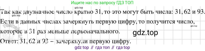 ГДЗ Алгебра, 7 класс Учебник, авторы: Макарычев Юрий Николаевич, Миндюк Нора Григорьевна, Нешков Константин Иванович, Суворова Светлана Борисовна, издательство Просвещение, Москва, 2019 - 2022, белого цвета, страница 233, номер 1197, Решение 3