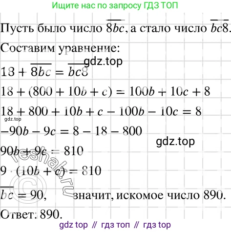 ГДЗ Алгебра, 7 класс Учебник, авторы: Макарычев Юрий Николаевич, Миндюк Нора Григорьевна, Нешков Константин Иванович, Суворова Светлана Борисовна, издательство Просвещение, Москва, 2019 - 2022, белого цвета, страница 233, номер 1198, Решение 3