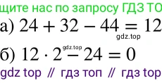ГДЗ Алгебра, 7 класс Учебник, авторы: Макарычев Юрий Николаевич, Миндюк Нора Григорьевна, Нешков Константин Иванович, Суворова Светлана Борисовна, издательство Просвещение, Москва, 2019 - 2022, белого цвета, страница 7, номер 12, Решение 3