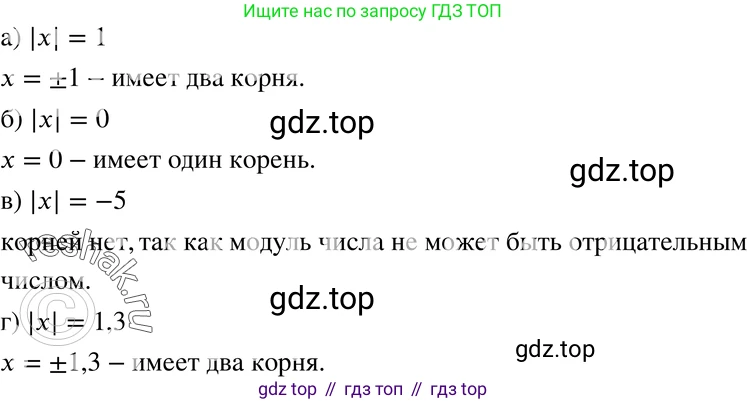 ГДЗ Алгебра, 7 класс Учебник, авторы: Макарычев Юрий Николаевич, Миндюк Нора Григорьевна, Нешков Константин Иванович, Суворова Светлана Борисовна, издательство Просвещение, Москва, 2019 - 2022, белого цвета, страница 28, номер 120, Решение 3