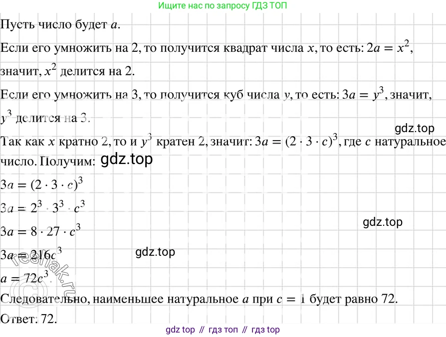 ГДЗ Алгебра, 7 класс Учебник, авторы: Макарычев Юрий Николаевич, Миндюк Нора Григорьевна, Нешков Константин Иванович, Суворова Светлана Борисовна, издательство Просвещение, Москва, 2019 - 2022, белого цвета, страница 233, номер 1202, Решение 3