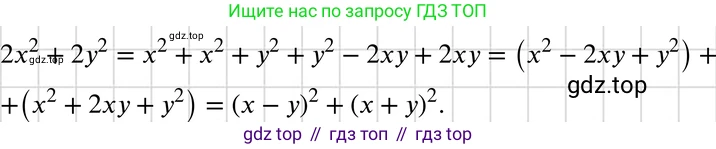 ГДЗ Алгебра, 7 класс Учебник, авторы: Макарычев Юрий Николаевич, Миндюк Нора Григорьевна, Нешков Константин Иванович, Суворова Светлана Борисовна, издательство Просвещение, Москва, 2019 - 2022, белого цвета, страница 233, номер 1206, Решение 3