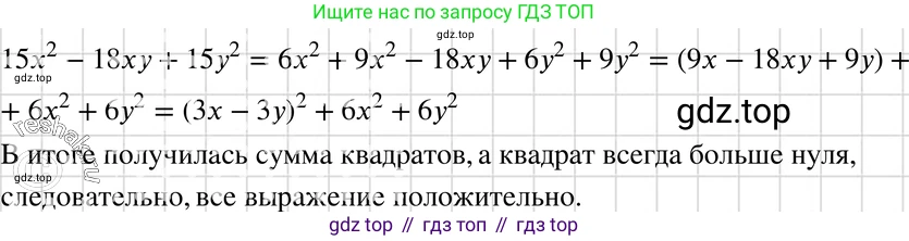 ГДЗ Алгебра, 7 класс Учебник, авторы: Макарычев Юрий Николаевич, Миндюк Нора Григорьевна, Нешков Константин Иванович, Суворова Светлана Борисовна, издательство Просвещение, Москва, 2019 - 2022, белого цвета, страница 233, номер 1207, Решение 3