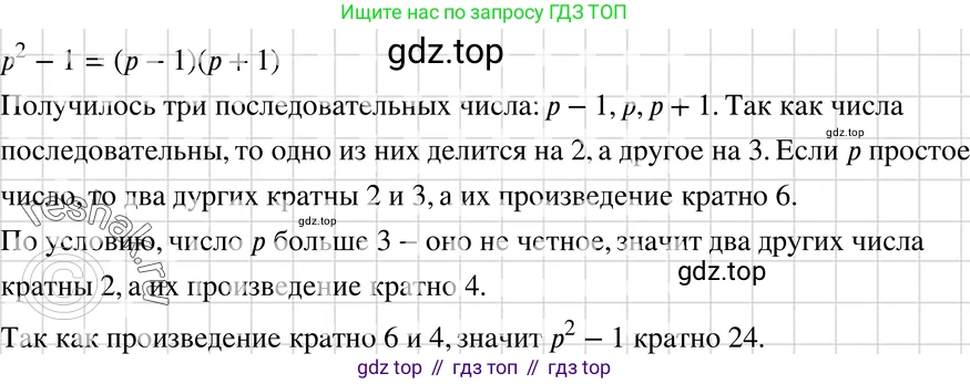 ГДЗ Алгебра, 7 класс Учебник, авторы: Макарычев Юрий Николаевич, Миндюк Нора Григорьевна, Нешков Константин Иванович, Суворова Светлана Борисовна, издательство Просвещение, Москва, 2019 - 2022, белого цвета, страница 234, номер 1209, Решение 3