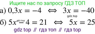 ГДЗ Алгебра, 7 класс Учебник, авторы: Макарычев Юрий Николаевич, Миндюк Нора Григорьевна, Нешков Константин Иванович, Суворова Светлана Борисовна, издательство Просвещение, Москва, 2019 - 2022, белого цвета, страница 28, номер 121, Решение 3