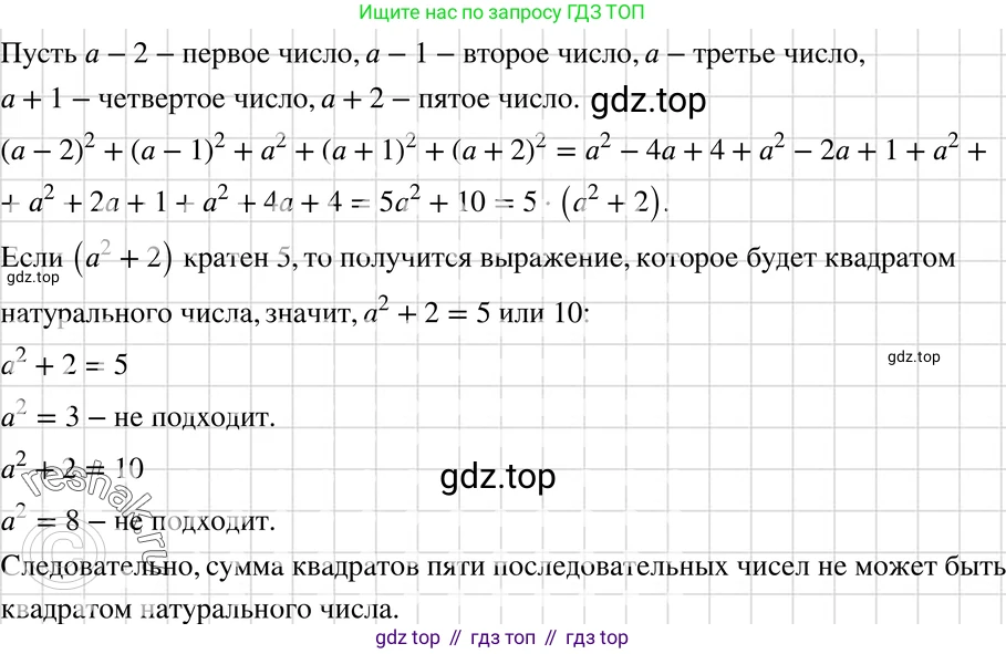 ГДЗ Алгебра, 7 класс Учебник, авторы: Макарычев Юрий Николаевич, Миндюк Нора Григорьевна, Нешков Константин Иванович, Суворова Светлана Борисовна, издательство Просвещение, Москва, 2019 - 2022, белого цвета, страница 234, номер 1211, Решение 3