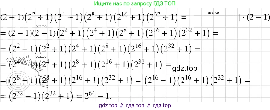 ГДЗ Алгебра, 7 класс Учебник, авторы: Макарычев Юрий Николаевич, Миндюк Нора Григорьевна, Нешков Константин Иванович, Суворова Светлана Борисовна, издательство Просвещение, Москва, 2019 - 2022, белого цвета, страница 234, номер 1213, Решение 3