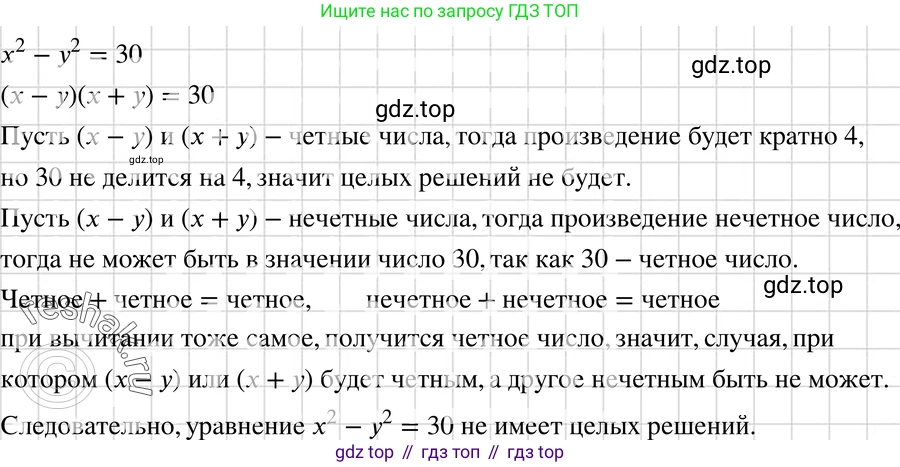 ГДЗ Алгебра, 7 класс Учебник, авторы: Макарычев Юрий Николаевич, Миндюк Нора Григорьевна, Нешков Константин Иванович, Суворова Светлана Борисовна, издательство Просвещение, Москва, 2019 - 2022, белого цвета, страница 234, номер 1214, Решение 3