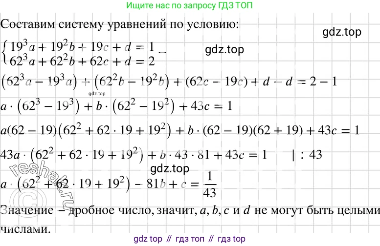 ГДЗ Алгебра, 7 класс Учебник, авторы: Макарычев Юрий Николаевич, Миндюк Нора Григорьевна, Нешков Константин Иванович, Суворова Светлана Борисовна, издательство Просвещение, Москва, 2019 - 2022, белого цвета, страница 234, номер 1215, Решение 3