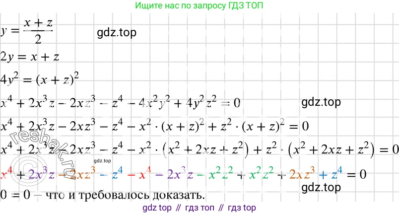 ГДЗ Алгебра, 7 класс Учебник, авторы: Макарычев Юрий Николаевич, Миндюк Нора Григорьевна, Нешков Константин Иванович, Суворова Светлана Борисовна, издательство Просвещение, Москва, 2019 - 2022, белого цвета, страница 234, номер 1216, Решение 3