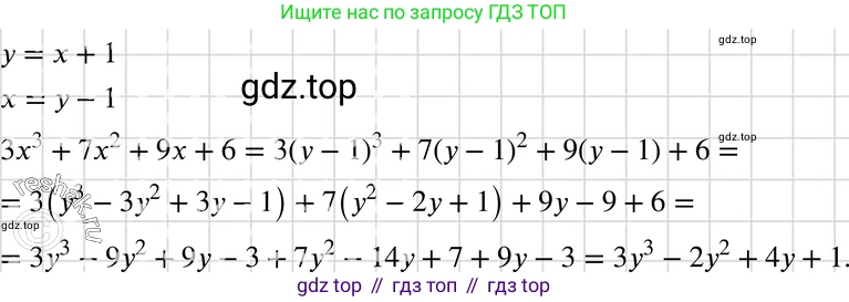 ГДЗ Алгебра, 7 класс Учебник, авторы: Макарычев Юрий Николаевич, Миндюк Нора Григорьевна, Нешков Константин Иванович, Суворова Светлана Борисовна, издательство Просвещение, Москва, 2019 - 2022, белого цвета, страница 234, номер 1219, Решение 3